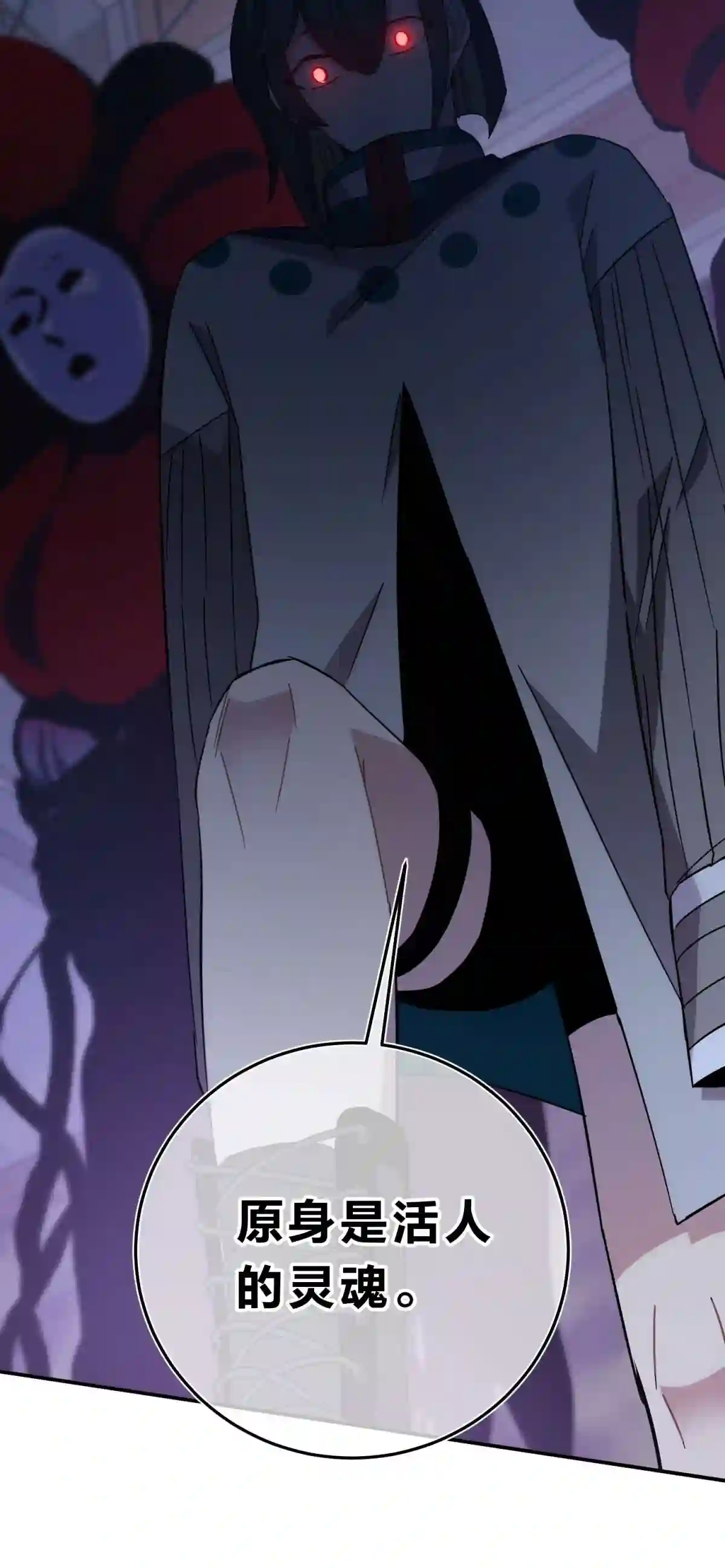 死生勿论（anemone）18.5 所谓死物（下）