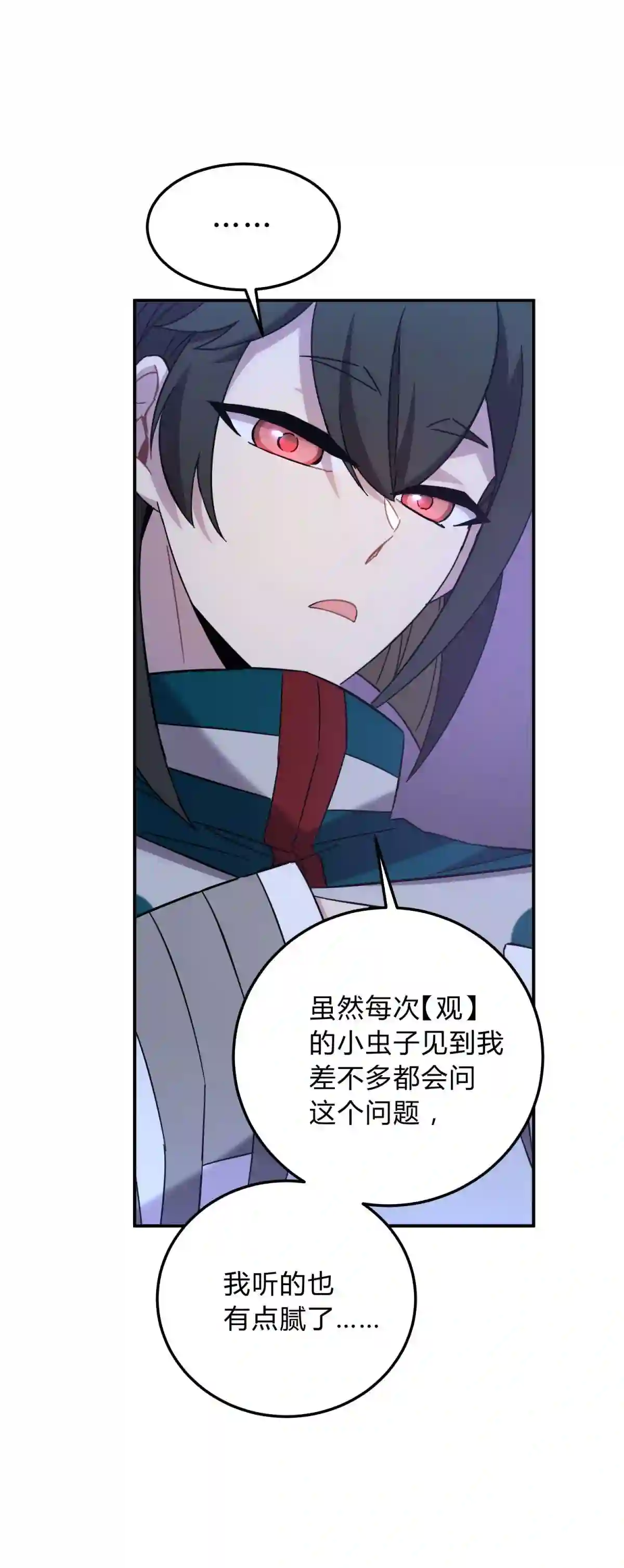 死生勿论（anemone）18.5 所谓死物（下）