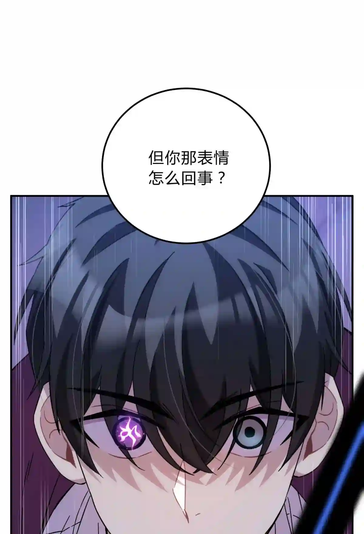 死生勿论（anemone）18.5 所谓死物（下）