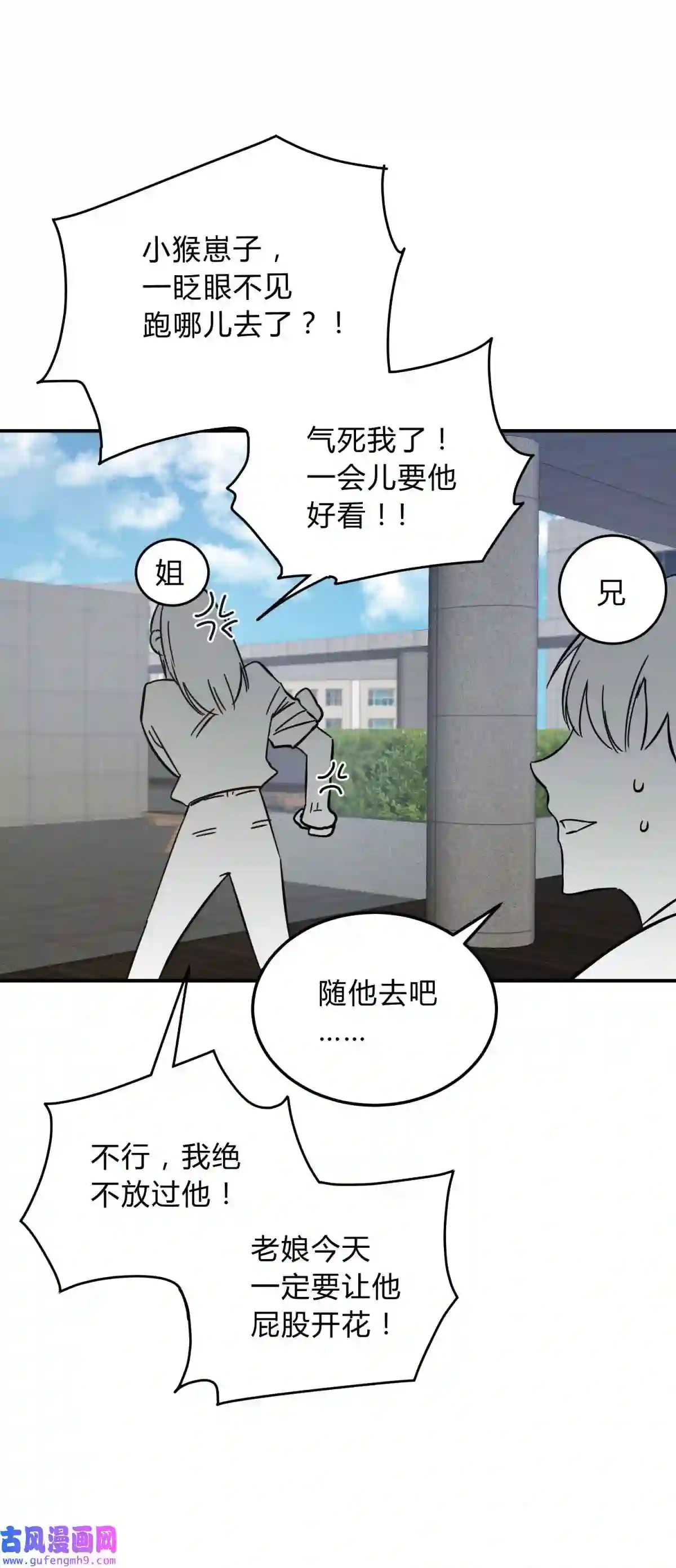 死生勿论（anemone）18.6 番外