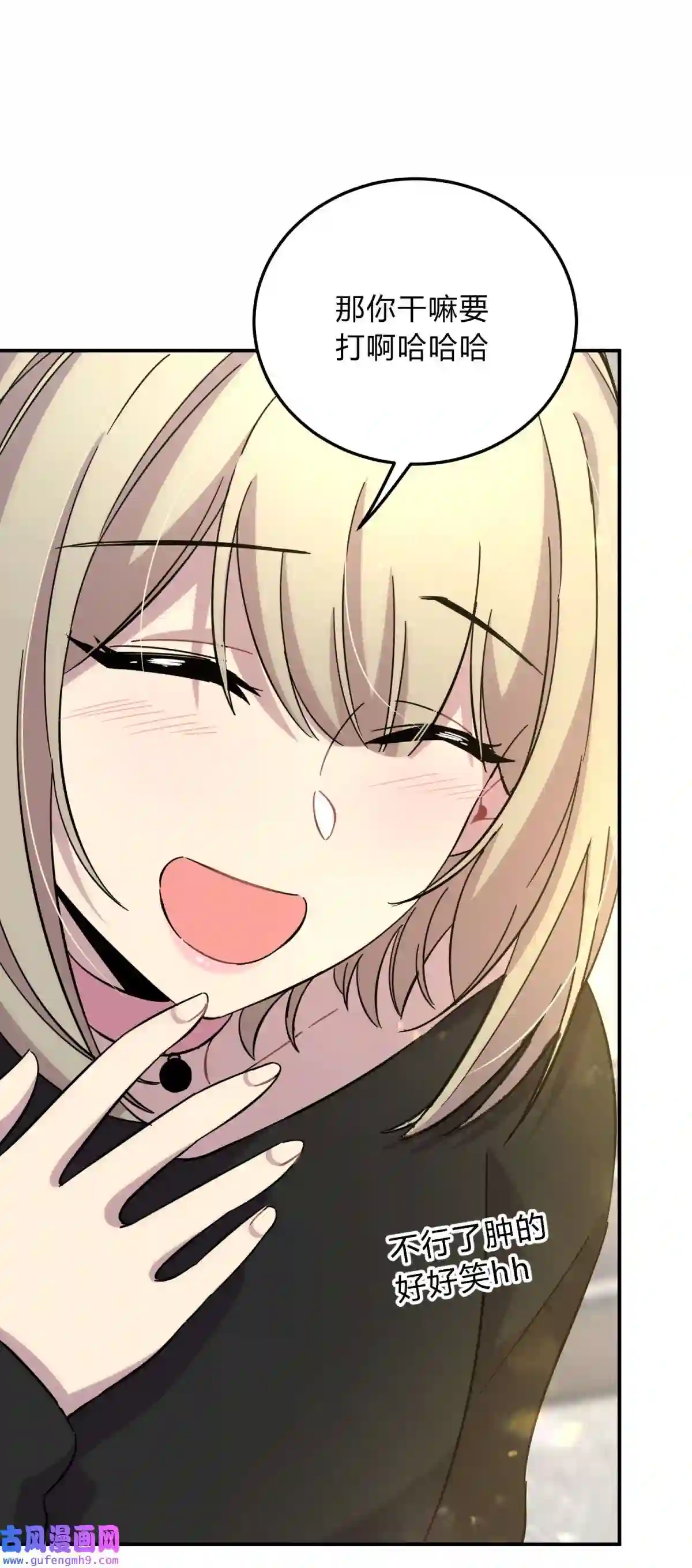 死生勿论（anemone）18.6 番外