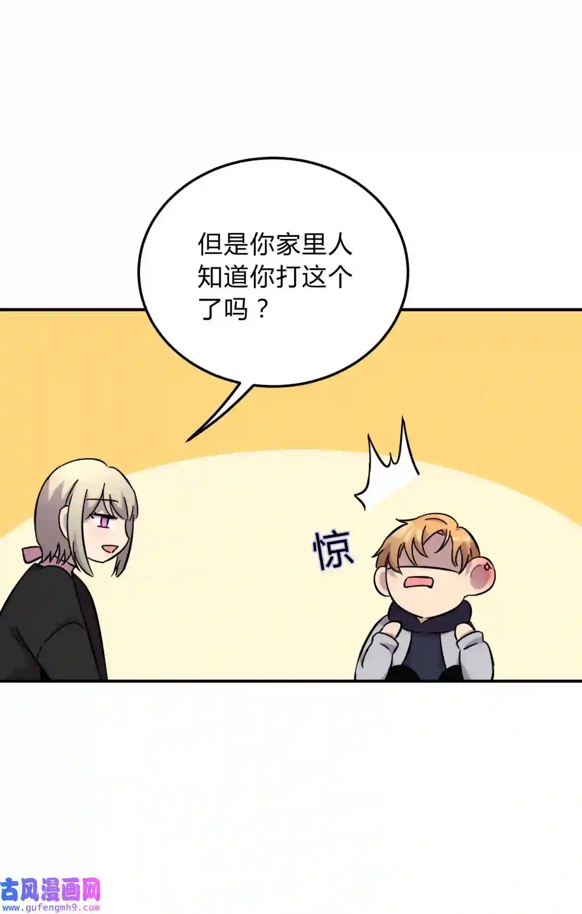 死生勿论（anemone）18.6 番外