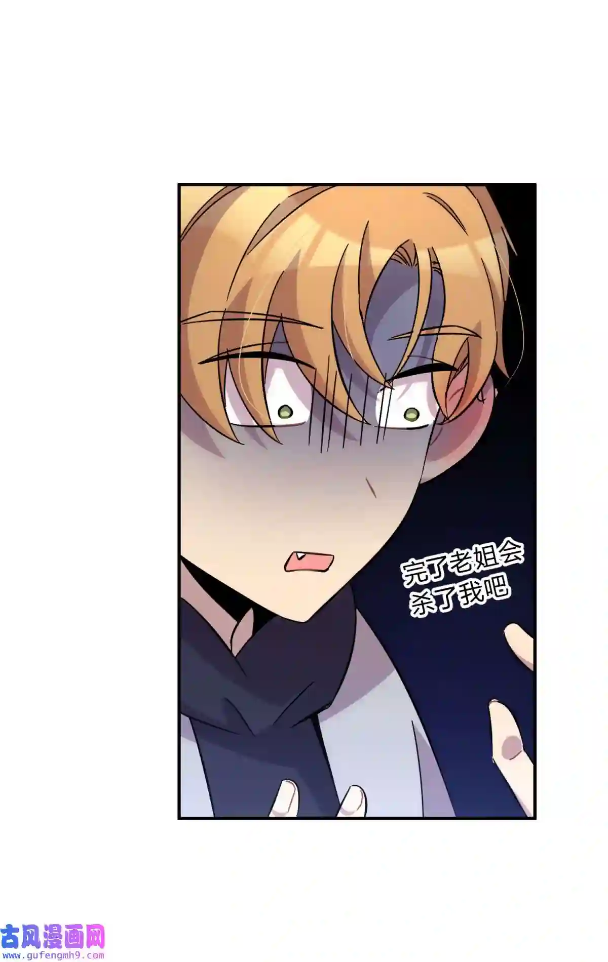 死生勿论（anemone）18.6 番外