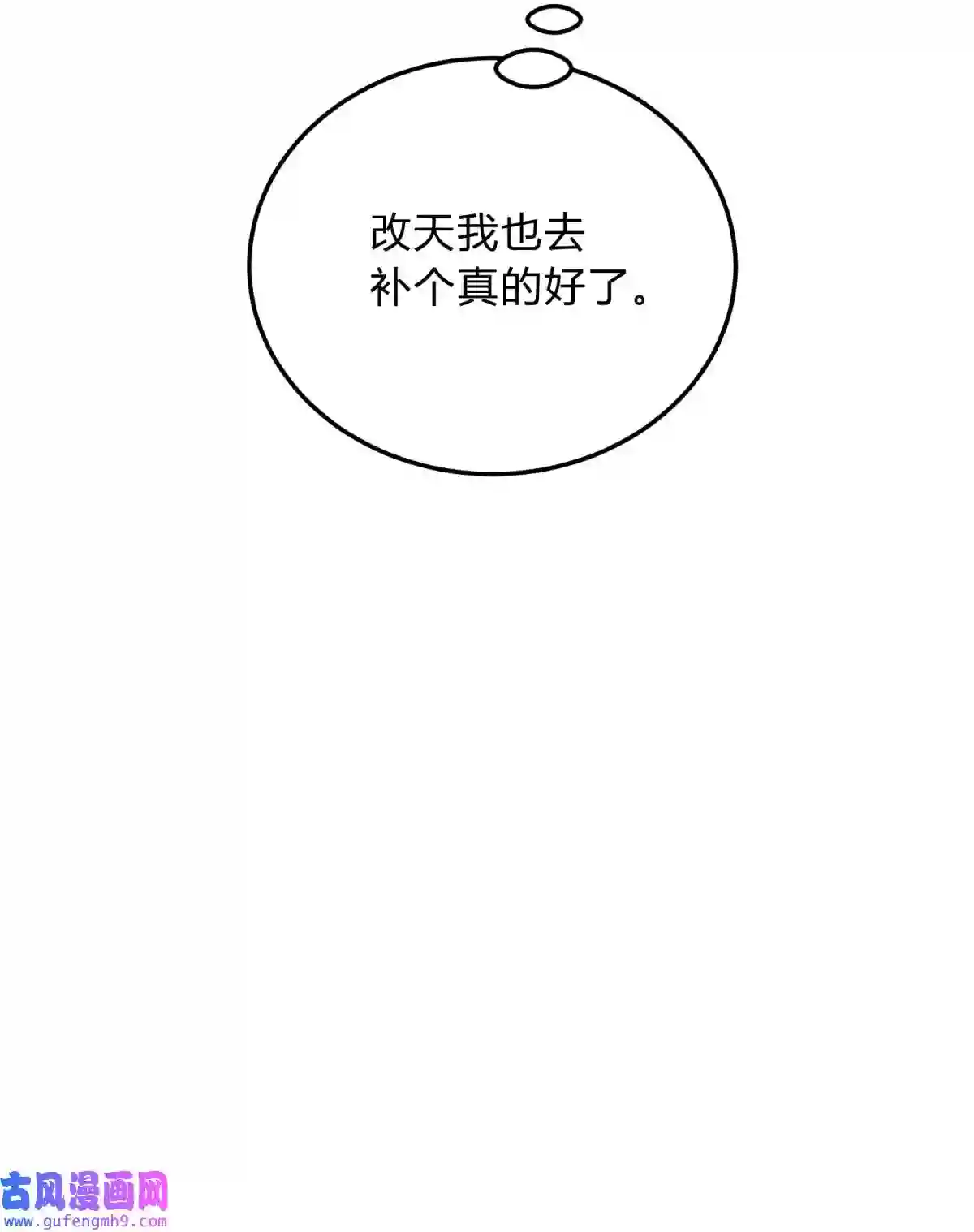 死生勿论（anemone）18.6 番外