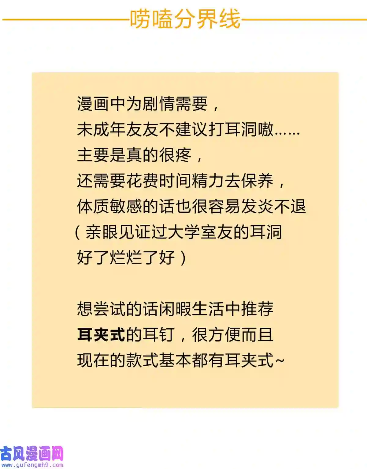 死生勿论（anemone）18.6 番外