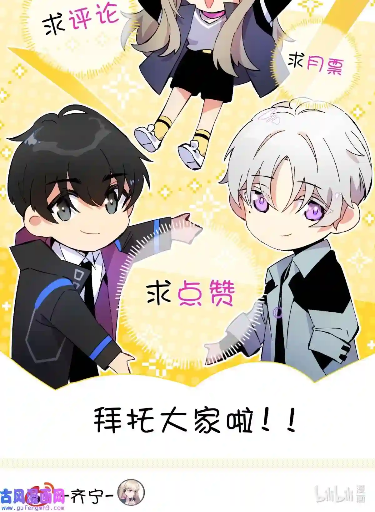 死生勿论（anemone）18.6 番外