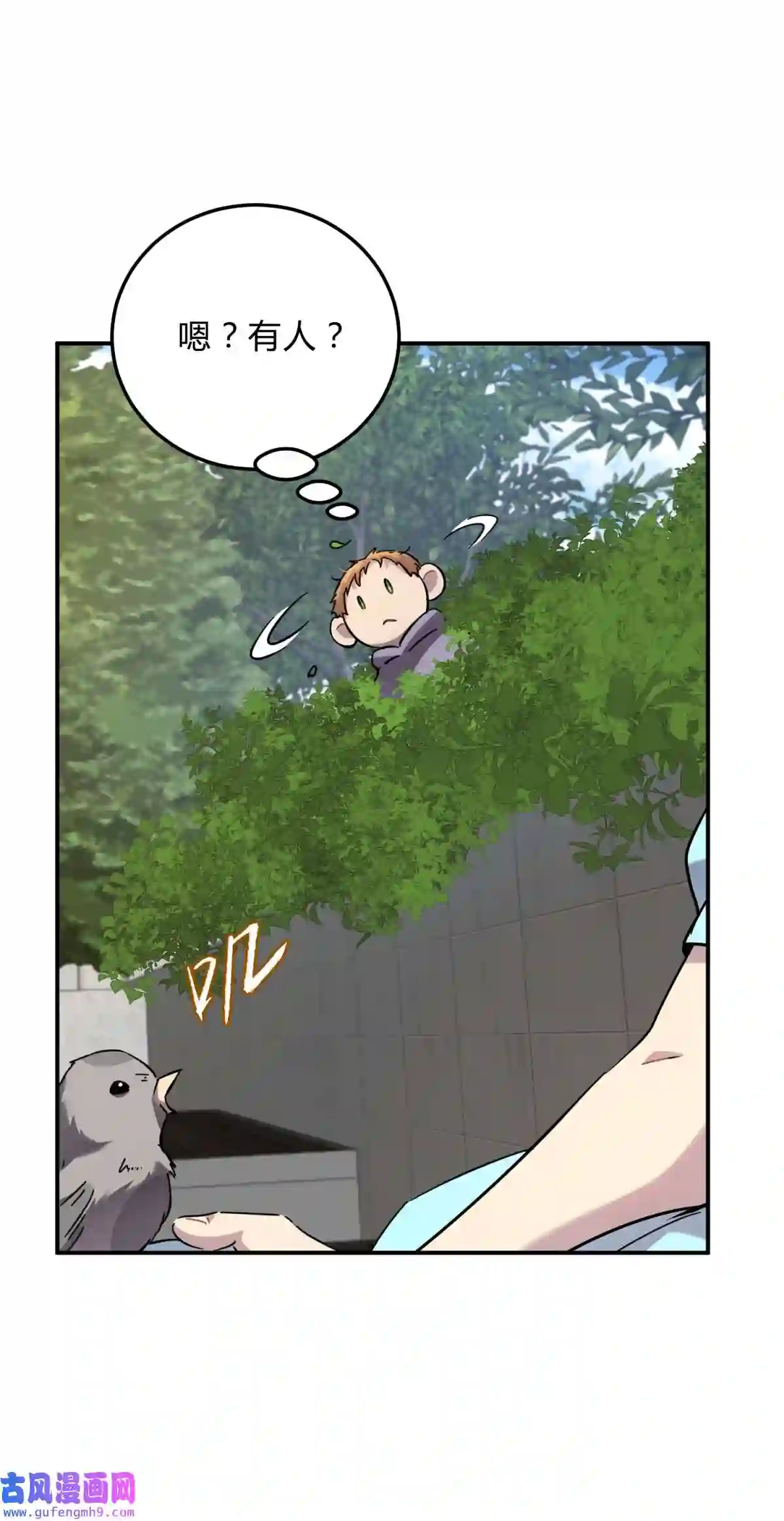 死生勿论（anemone）18.6 番外