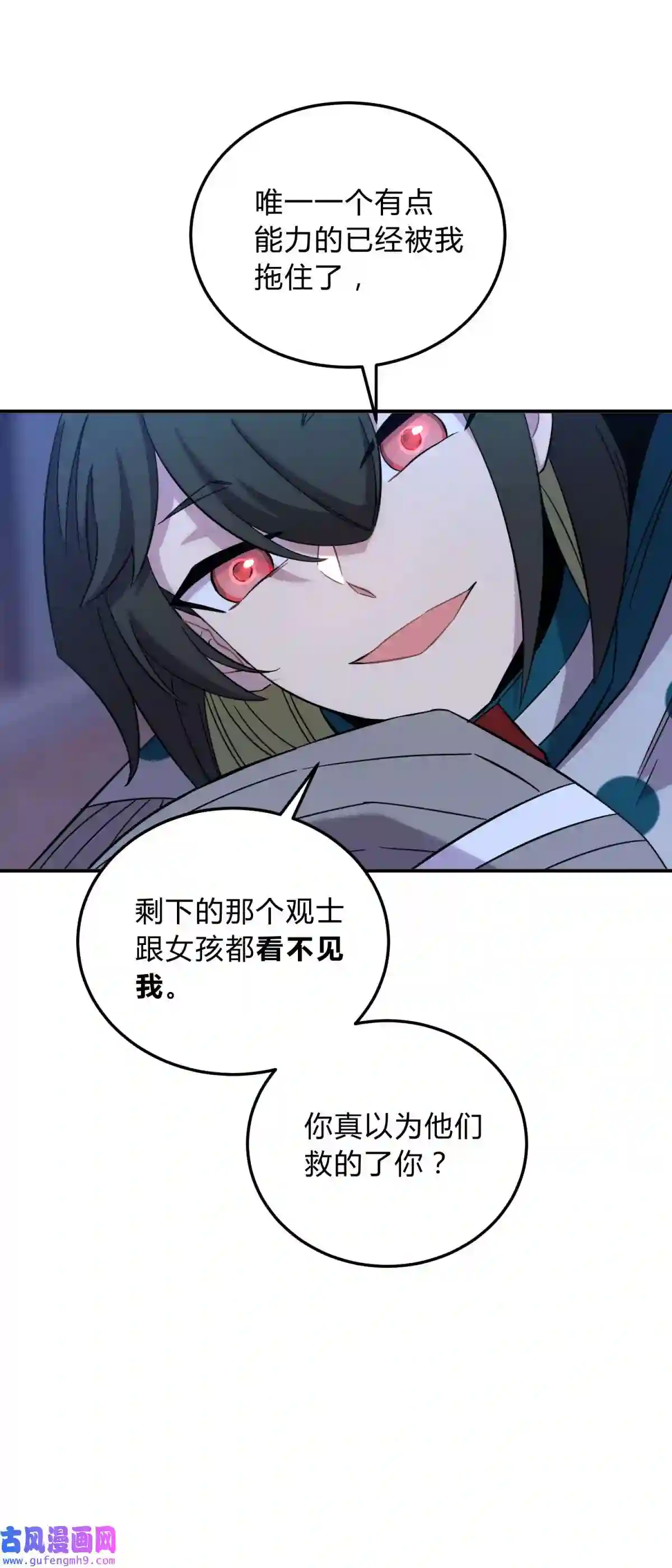 死生勿论（anemone）019 巢