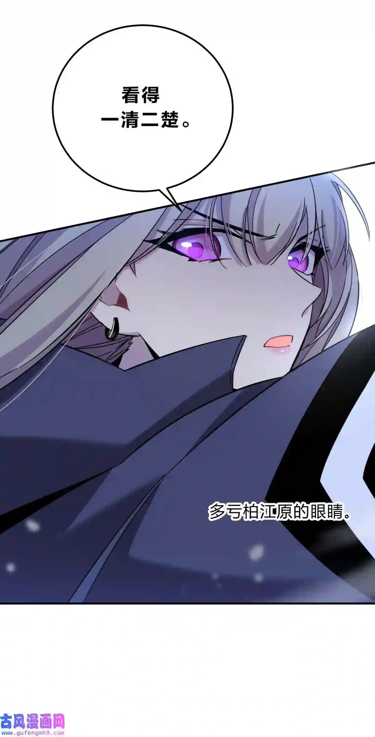 死生勿论（anemone）019 巢