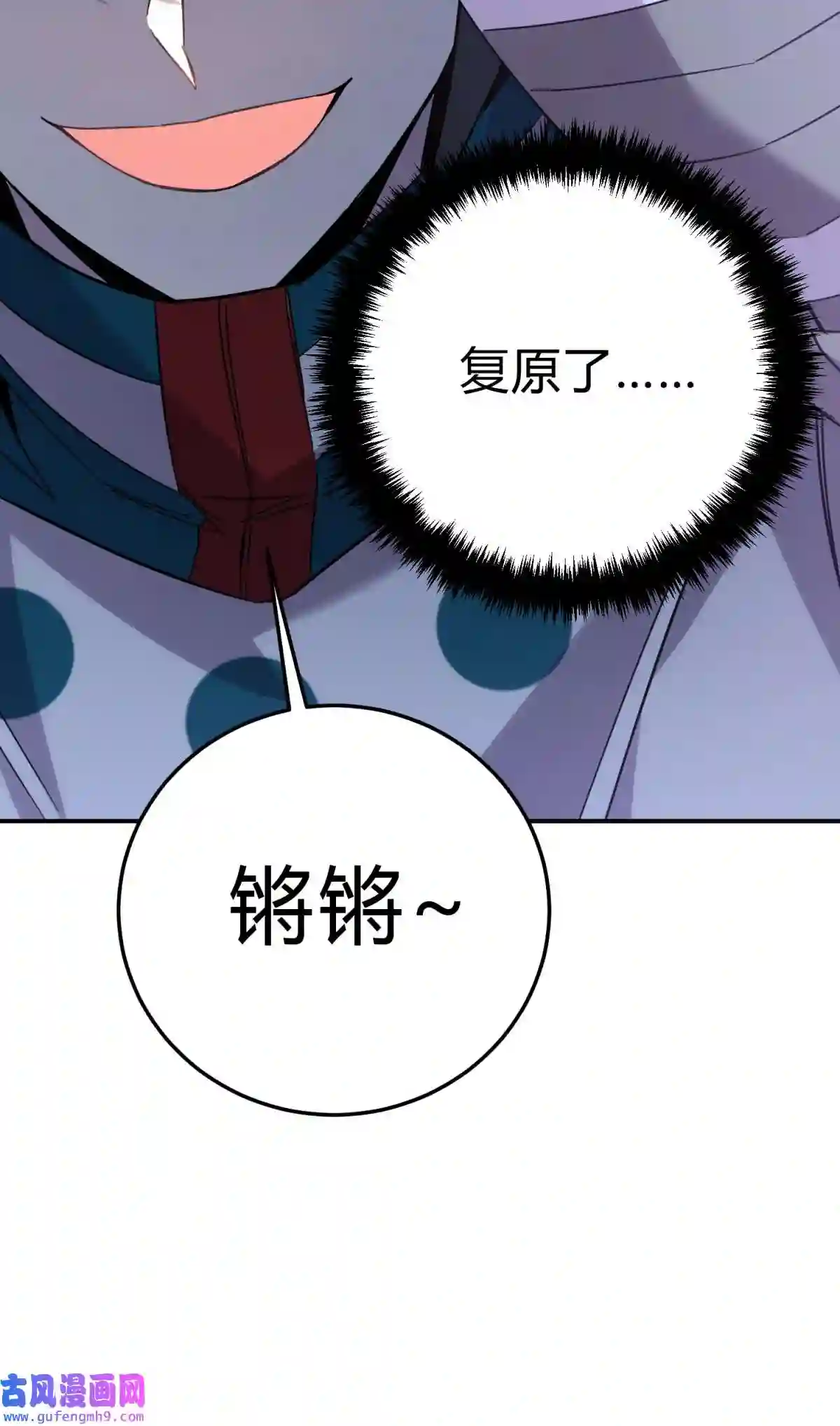 死生勿论（anemone）019 巢