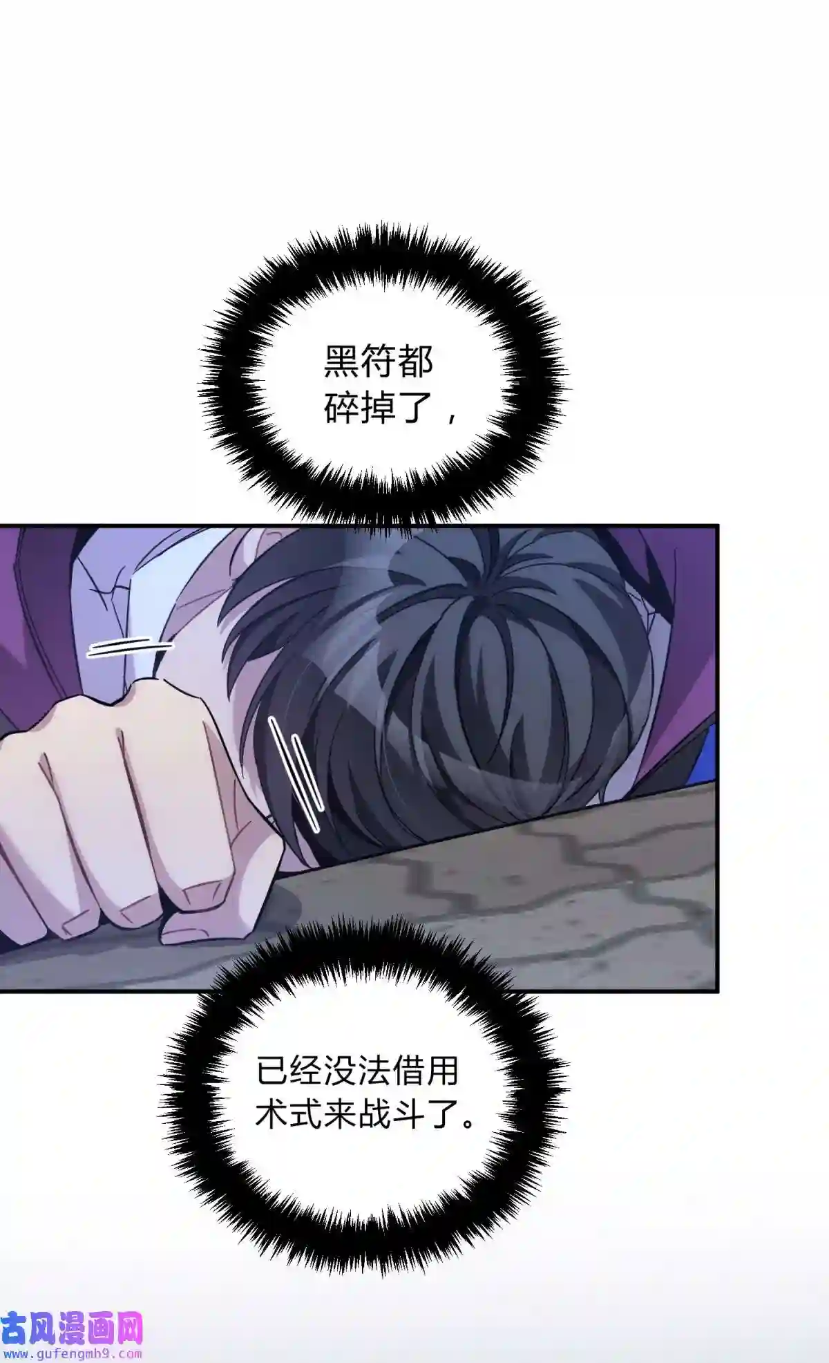 死生勿论（anemone）019 巢