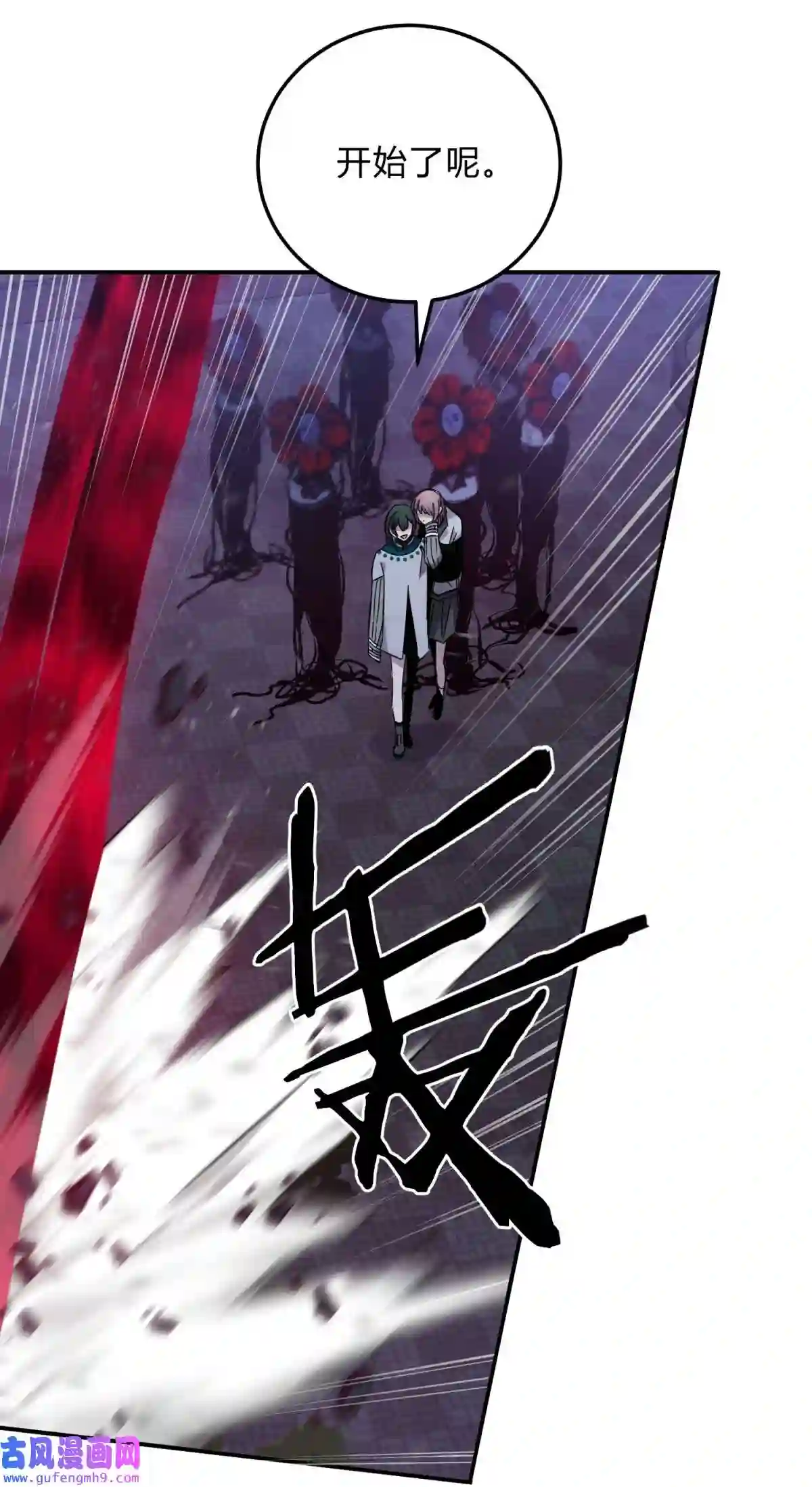 死生勿论（anemone）019 巢