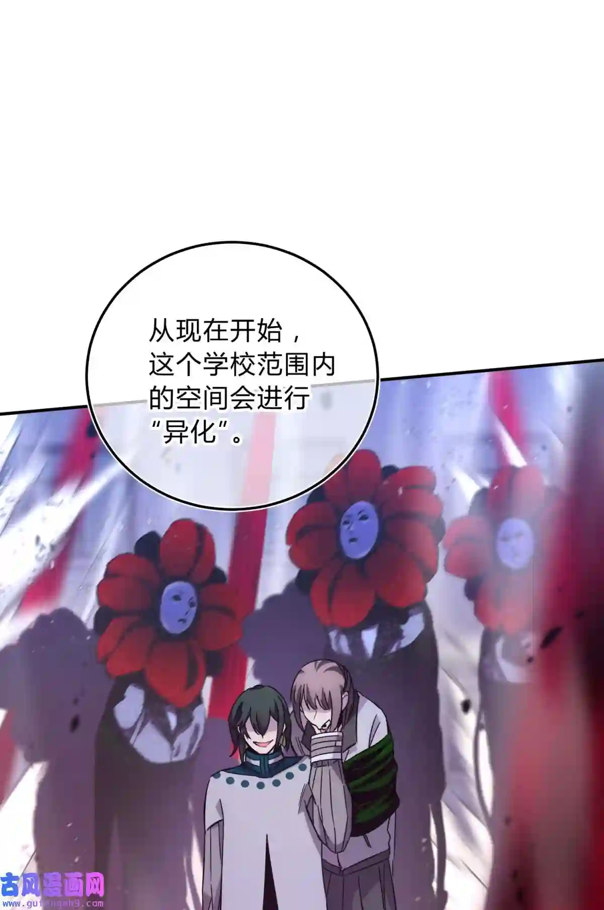 死生勿论（anemone）019 巢