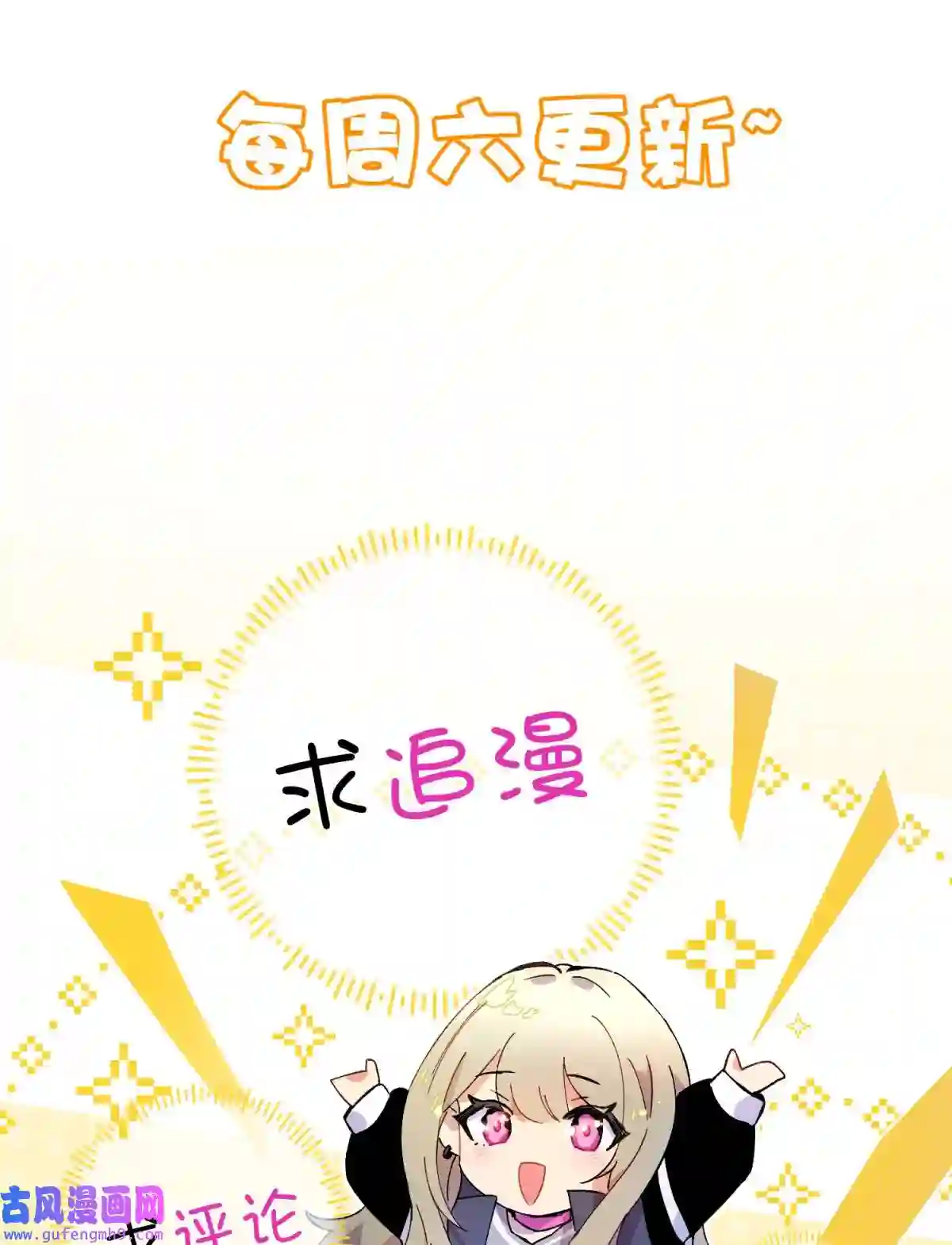 死生勿论（anemone）019 巢