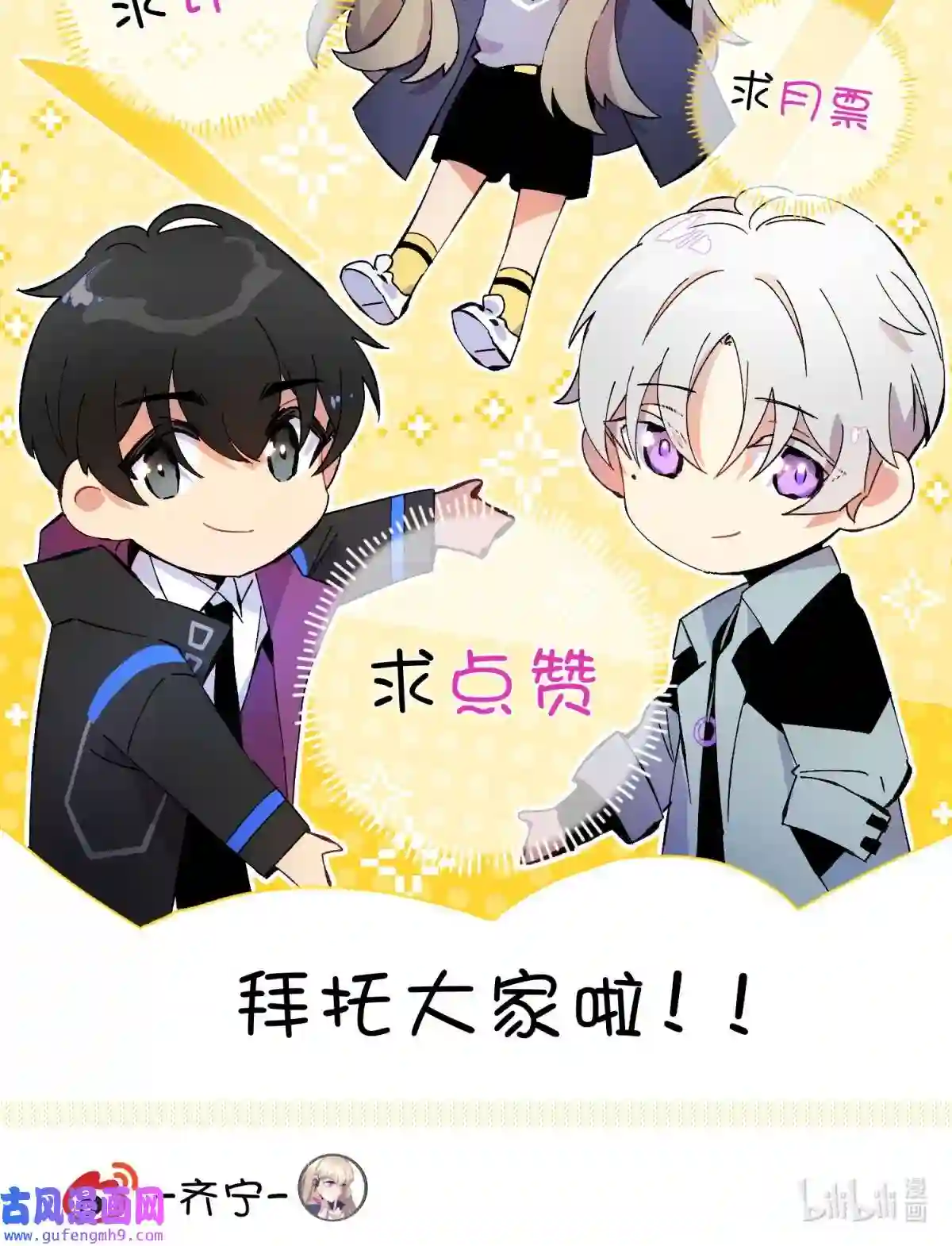 死生勿论（anemone）019 巢