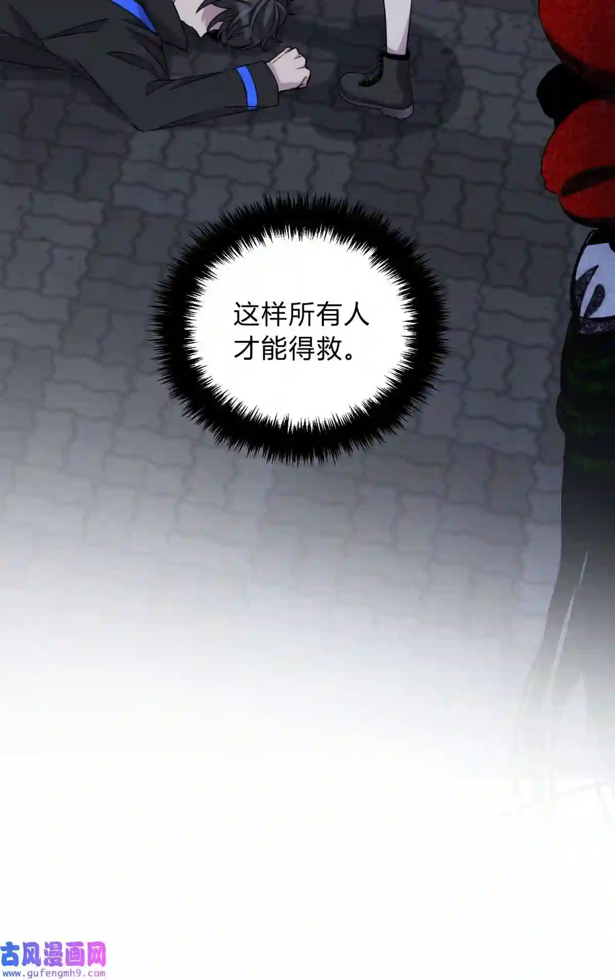 死生勿论（anemone）019 巢