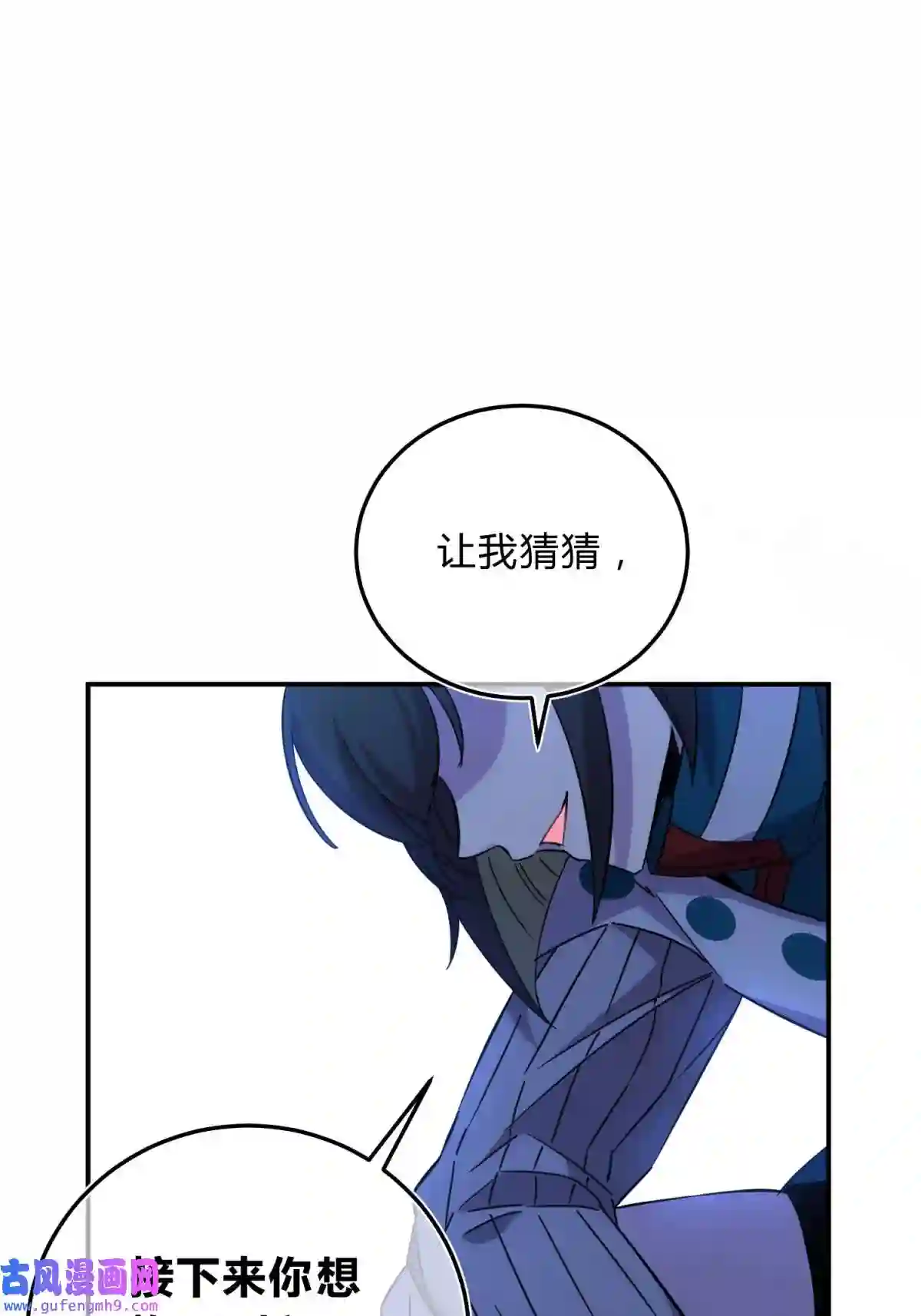 死生勿论（anemone）019 巢