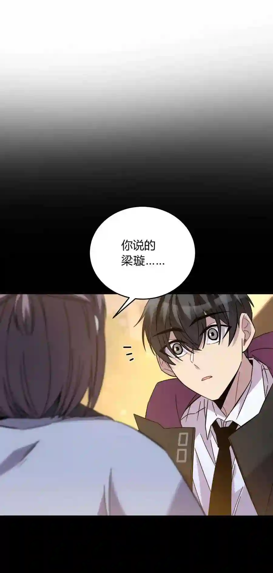 死生勿论（anemone）023 暗流