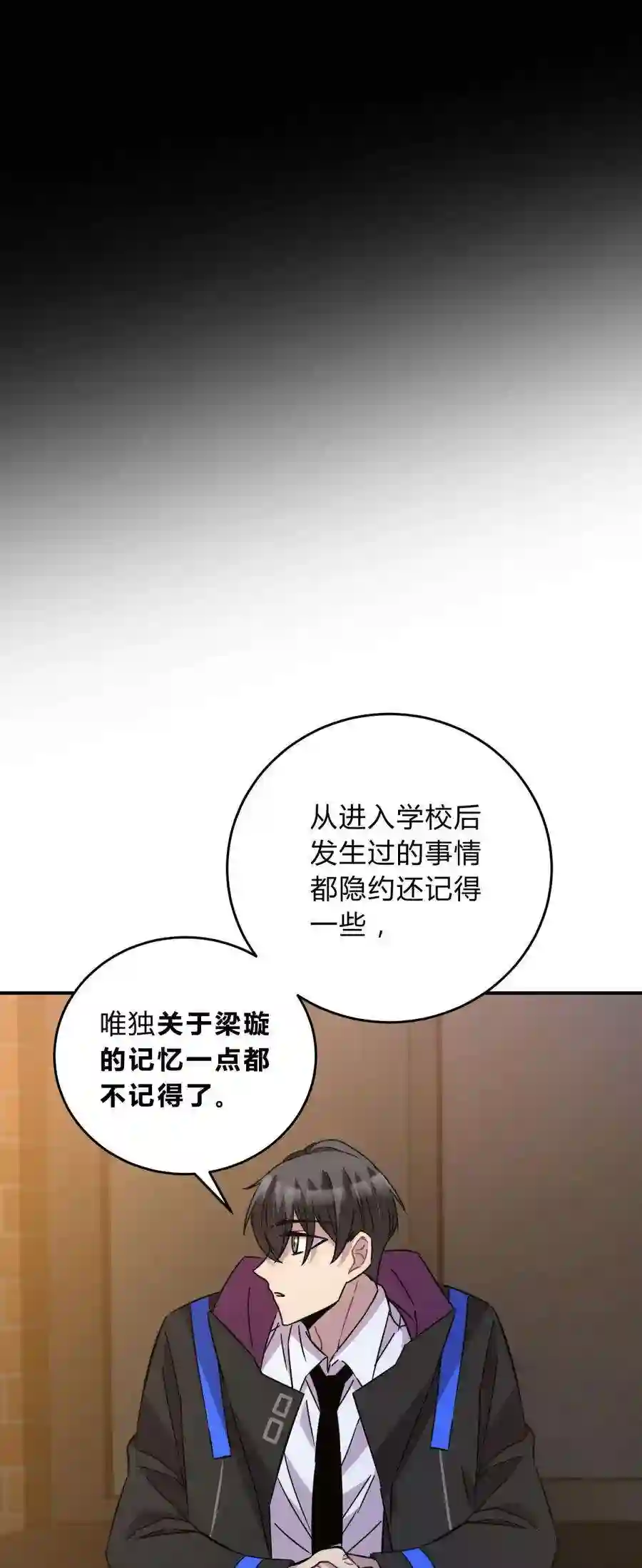 死生勿论（anemone）023 暗流