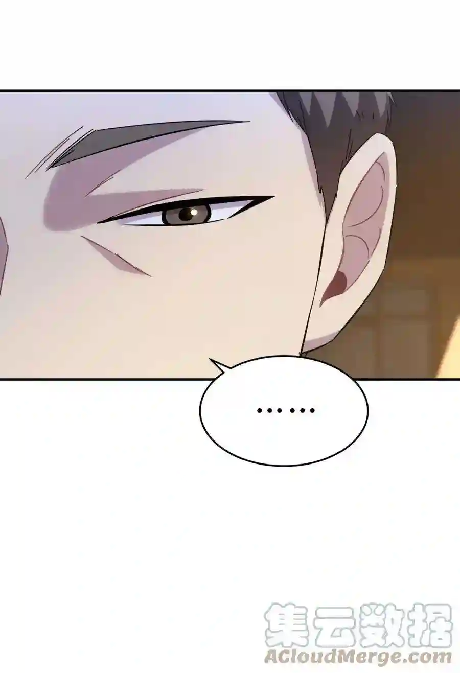 死生勿论（anemone）023 暗流