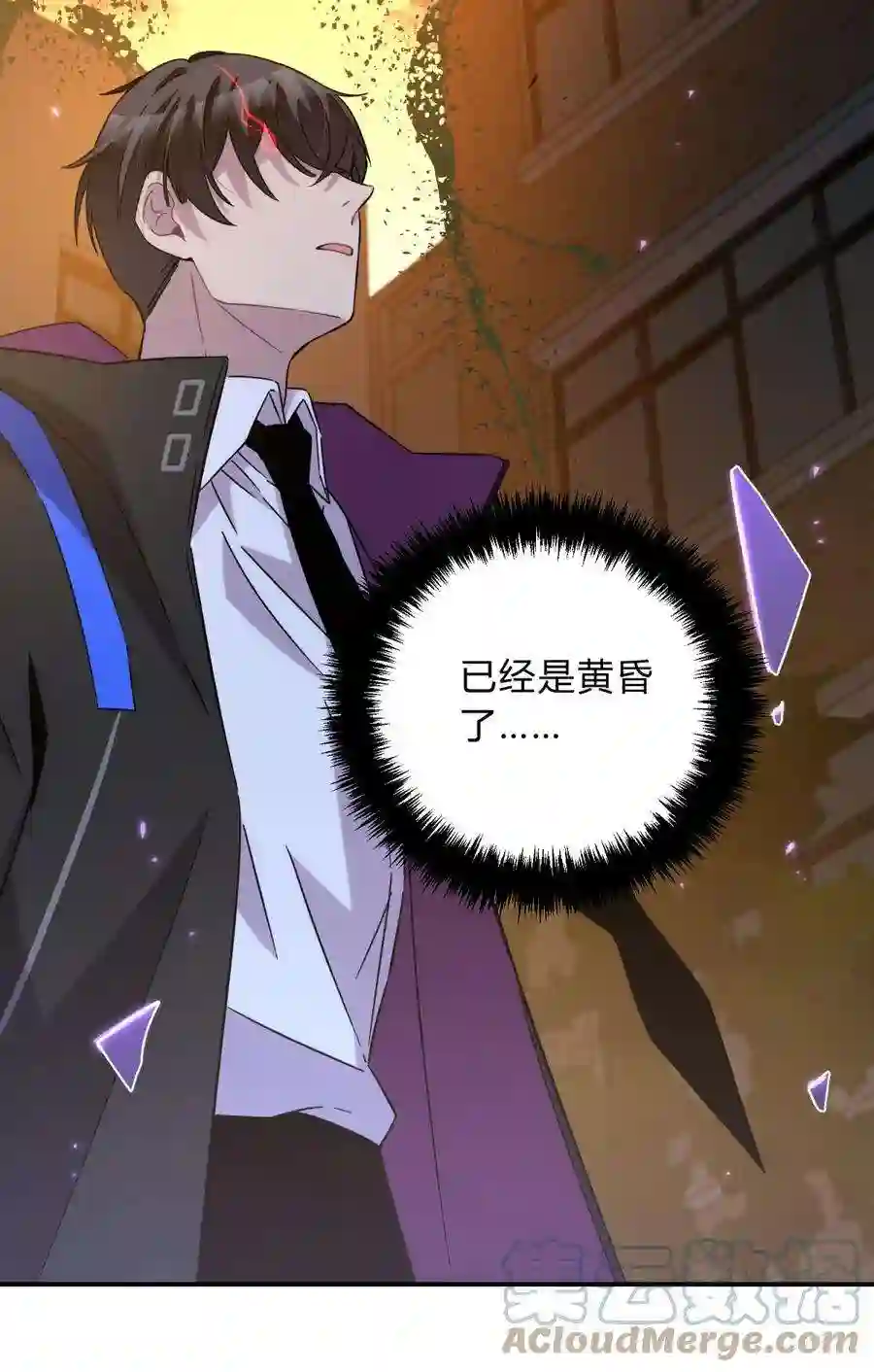 死生勿论（anemone）023 暗流