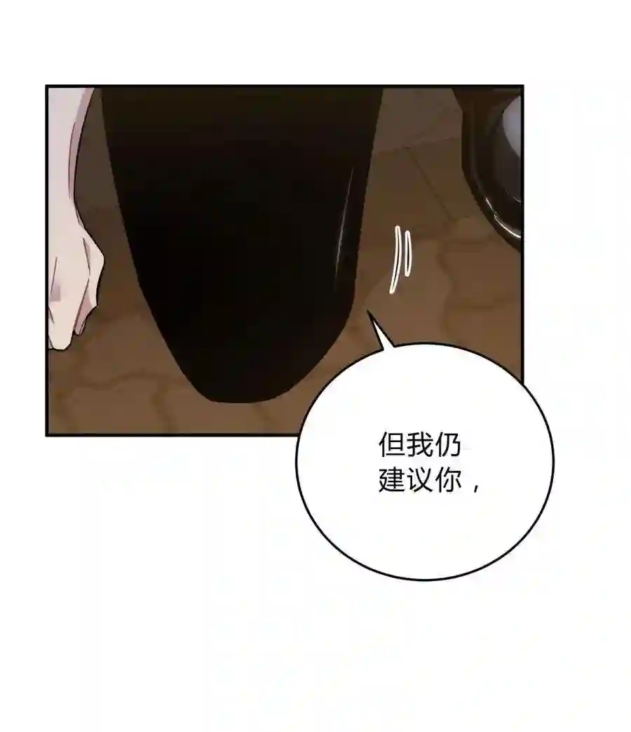 死生勿论（anemone）023 暗流