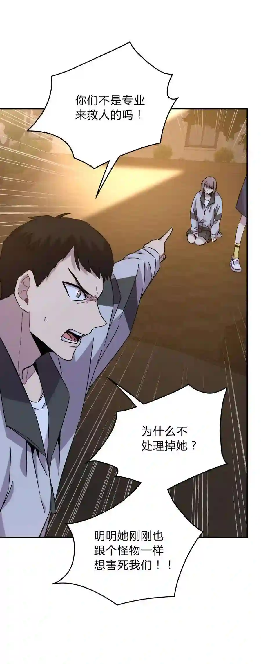 死生勿论（anemone）023 暗流