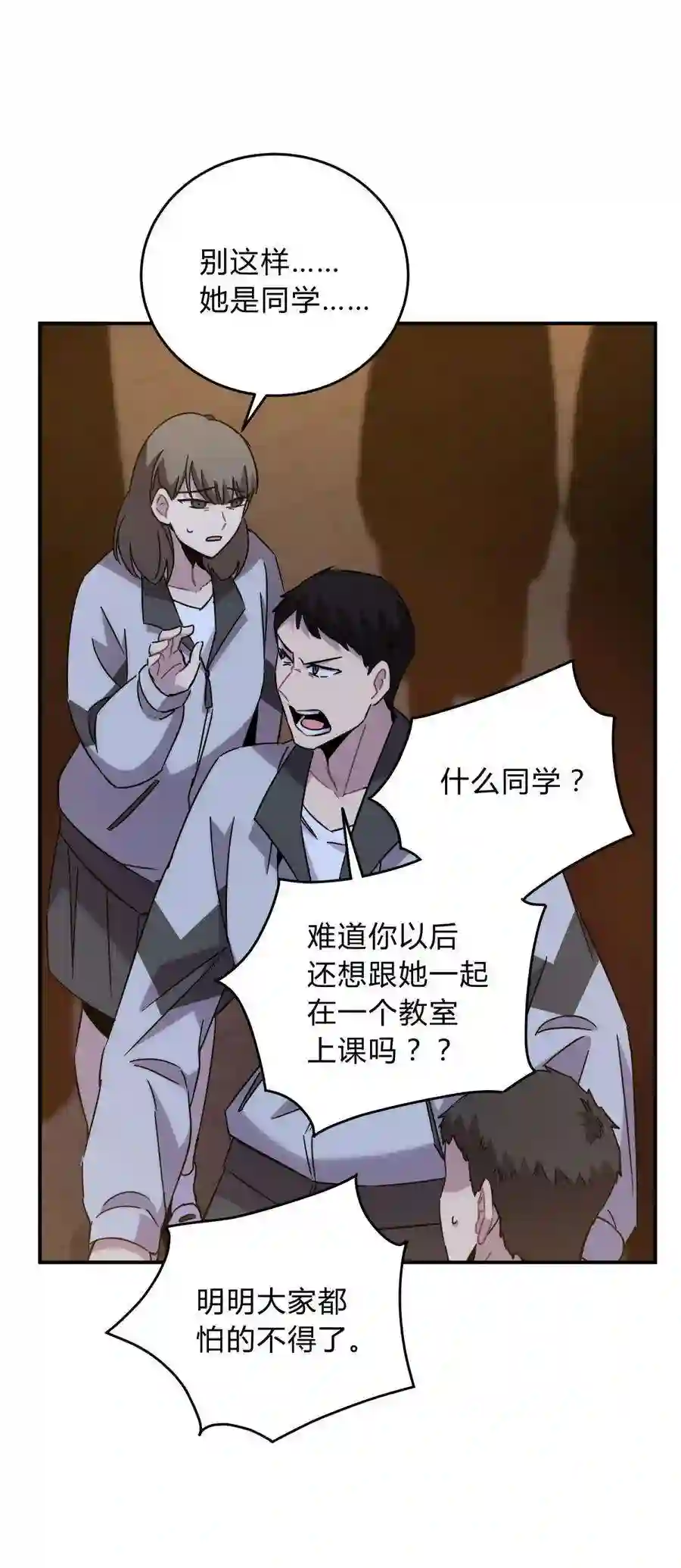 死生勿论（anemone）023 暗流