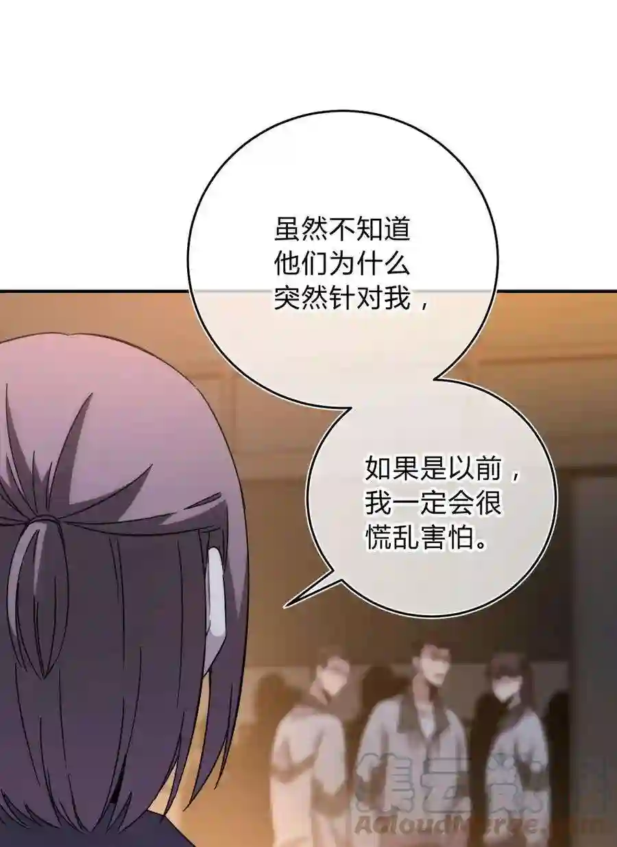 死生勿论（anemone）023 暗流