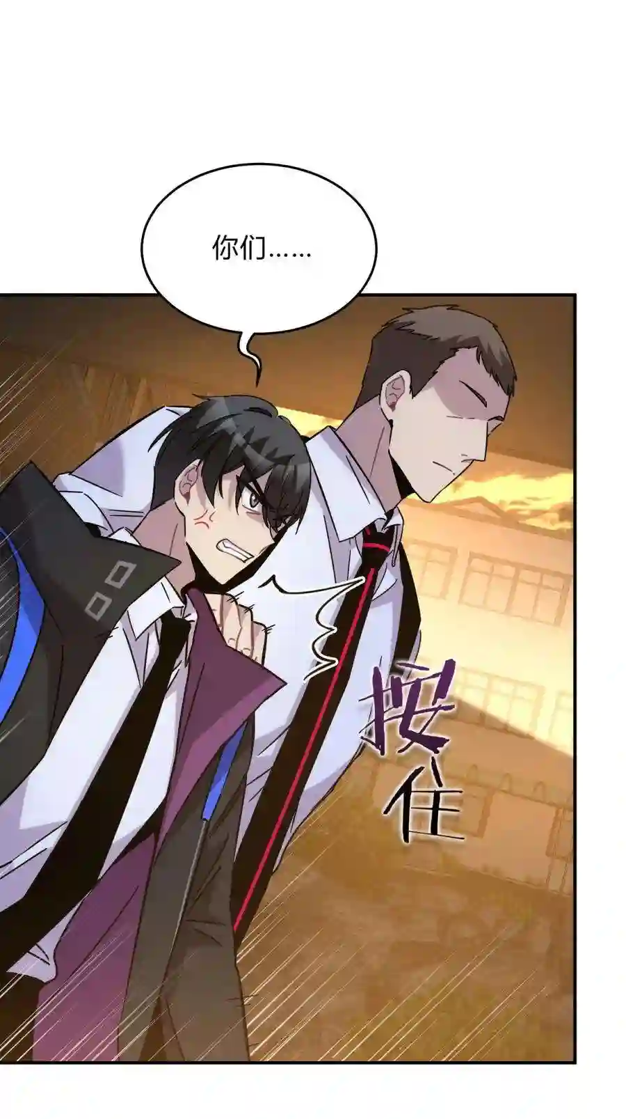 死生勿论（anemone）023 暗流