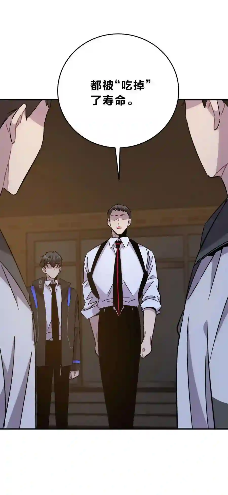 死生勿论（anemone）023 暗流