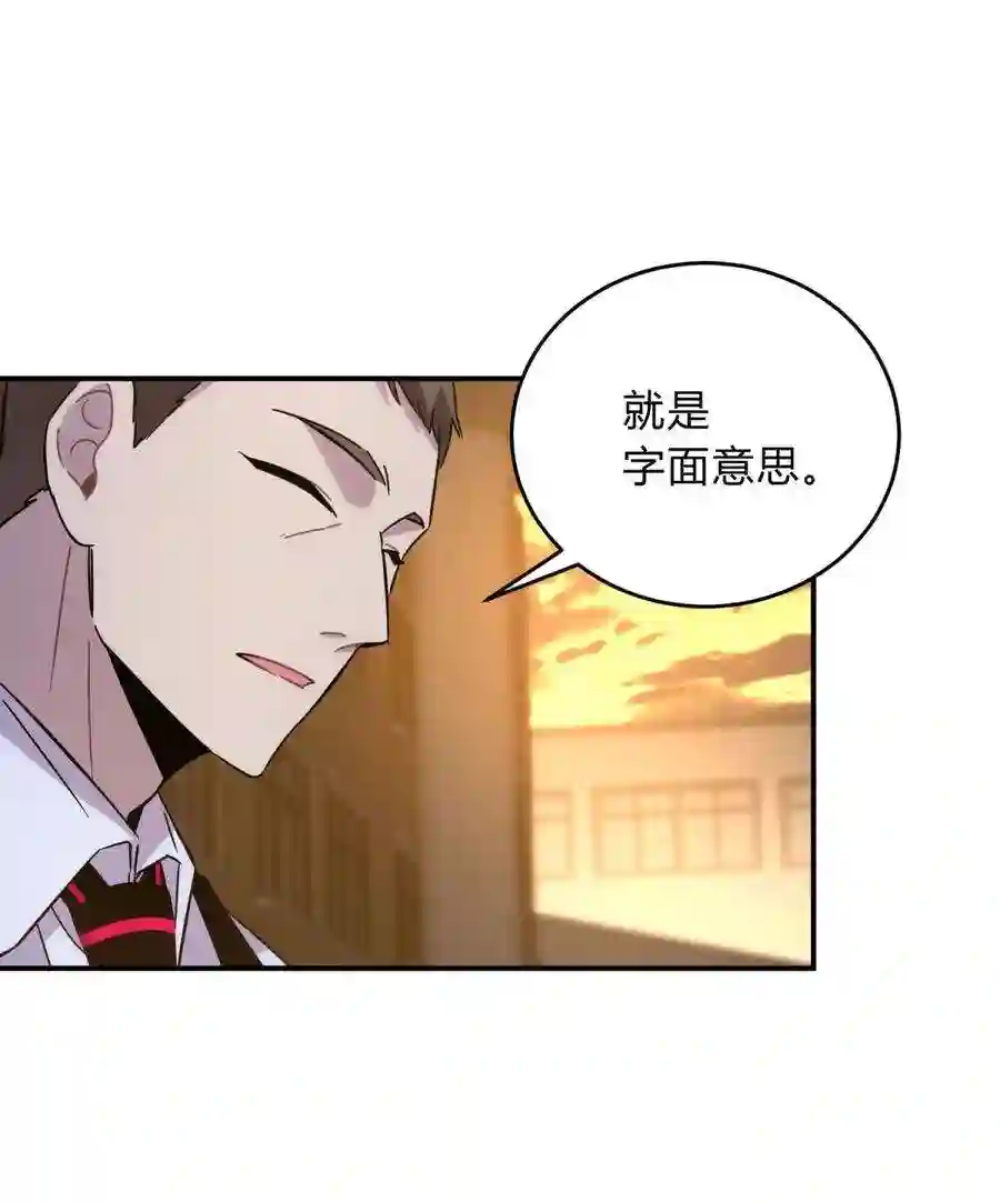 死生勿论（anemone）023 暗流