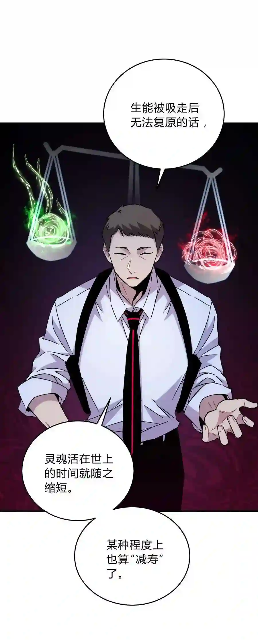 死生勿论（anemone）023 暗流