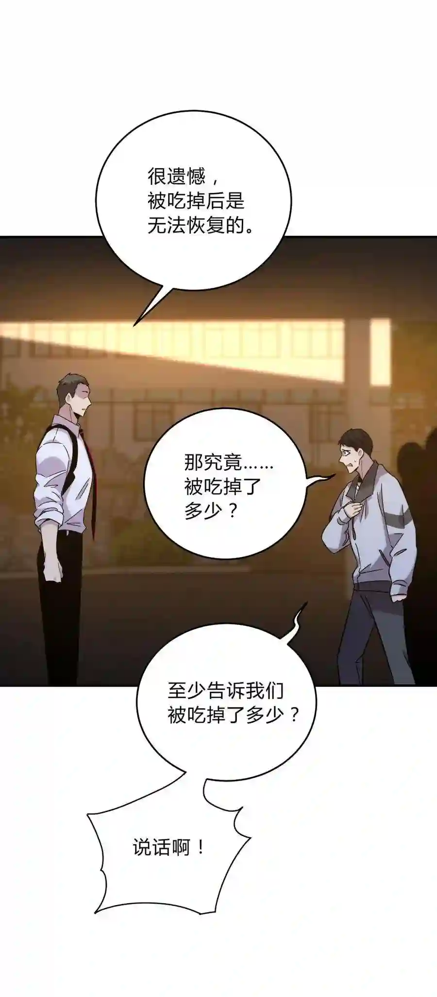 死生勿论（anemone）023 暗流