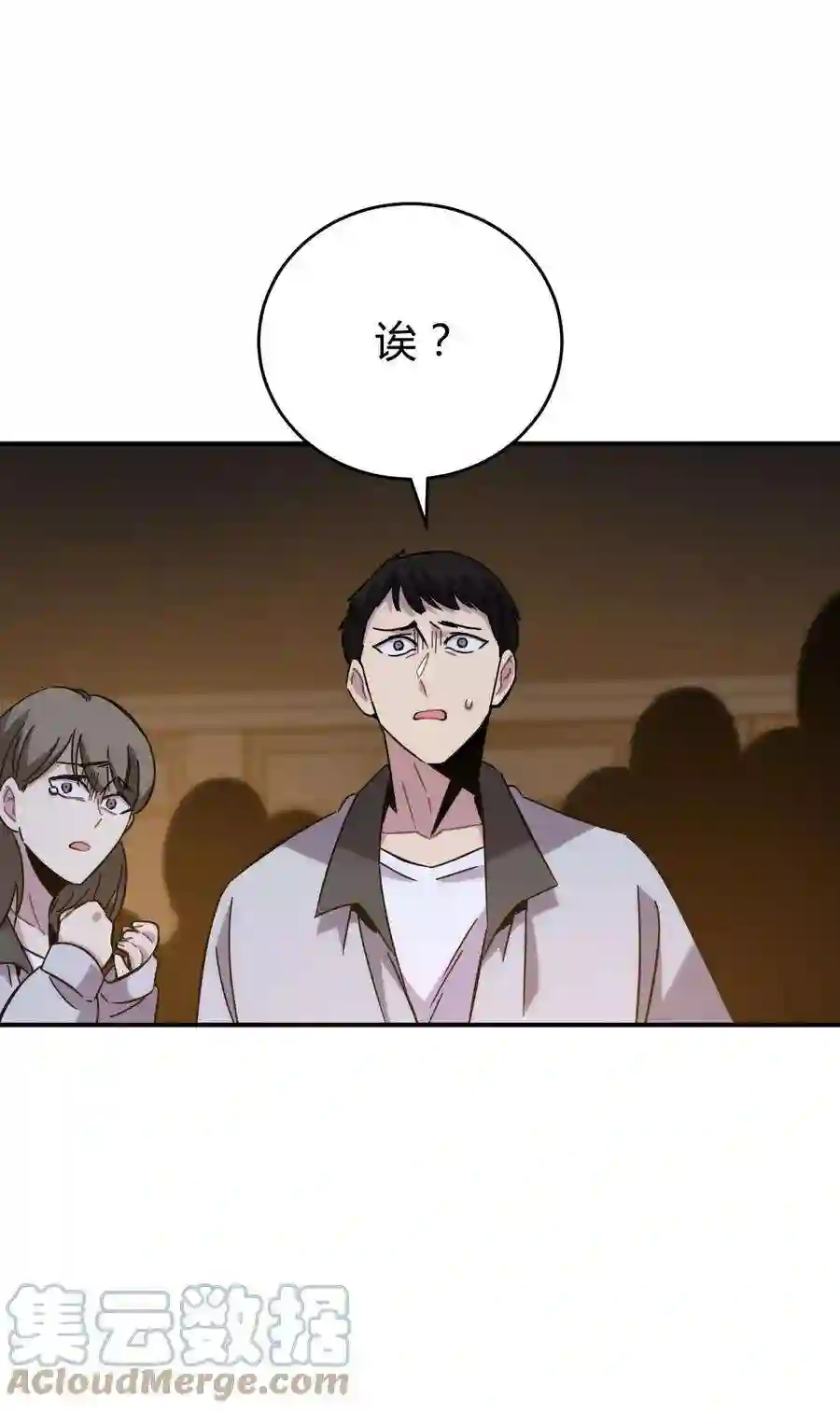 死生勿论（anemone）023 暗流