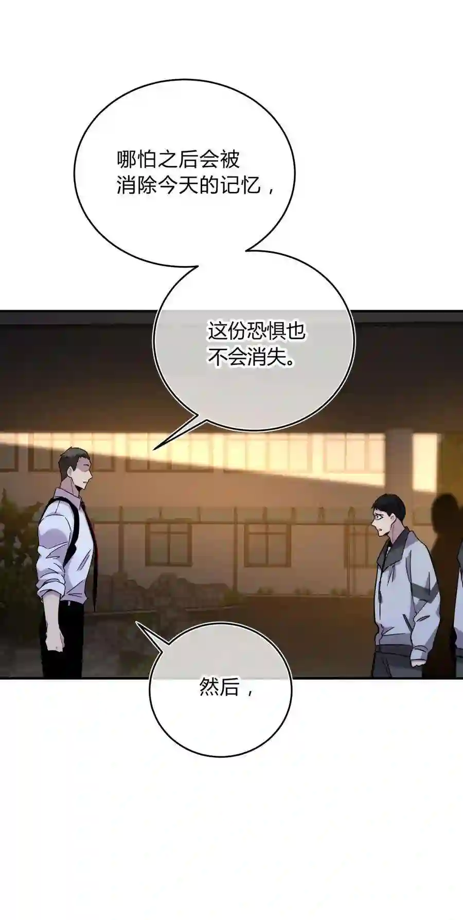 死生勿论（anemone）023 暗流