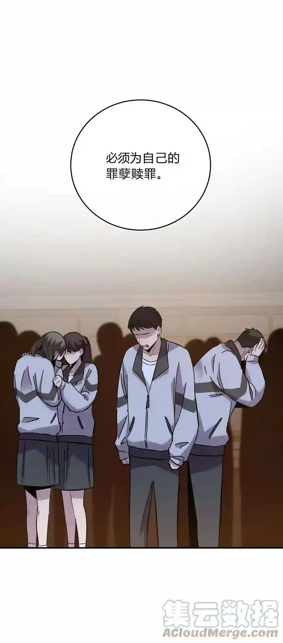 死生勿论（anemone）023 暗流