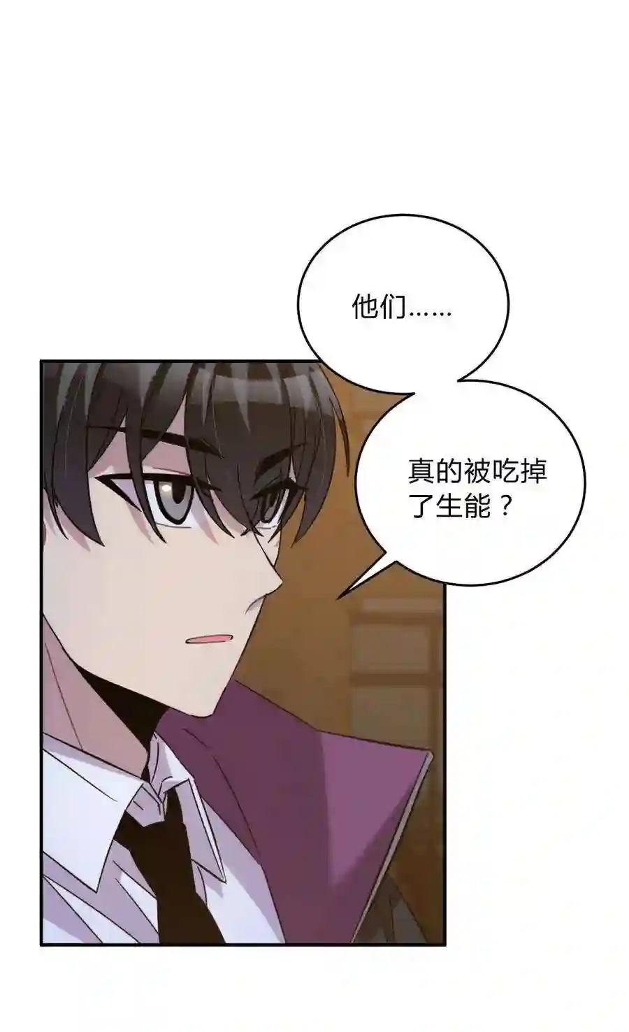 死生勿论（anemone）023 暗流