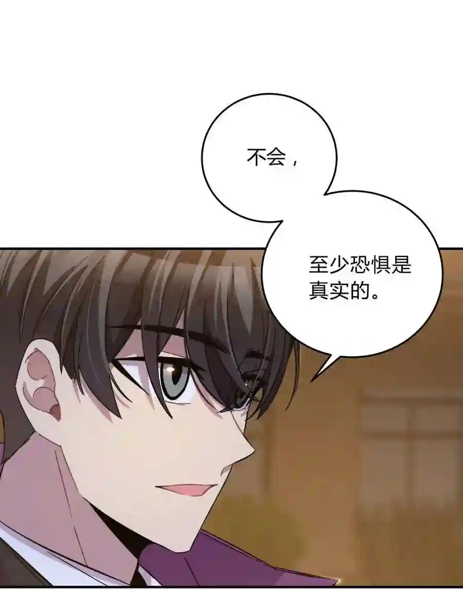 死生勿论（anemone）023 暗流