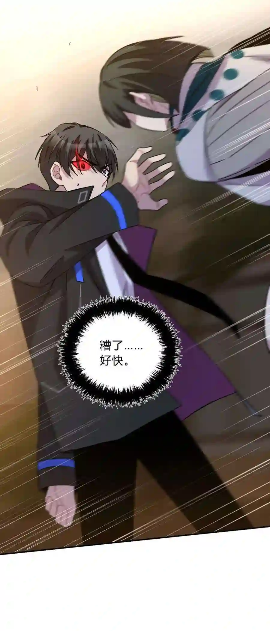 死生勿论（anemone）023 暗流