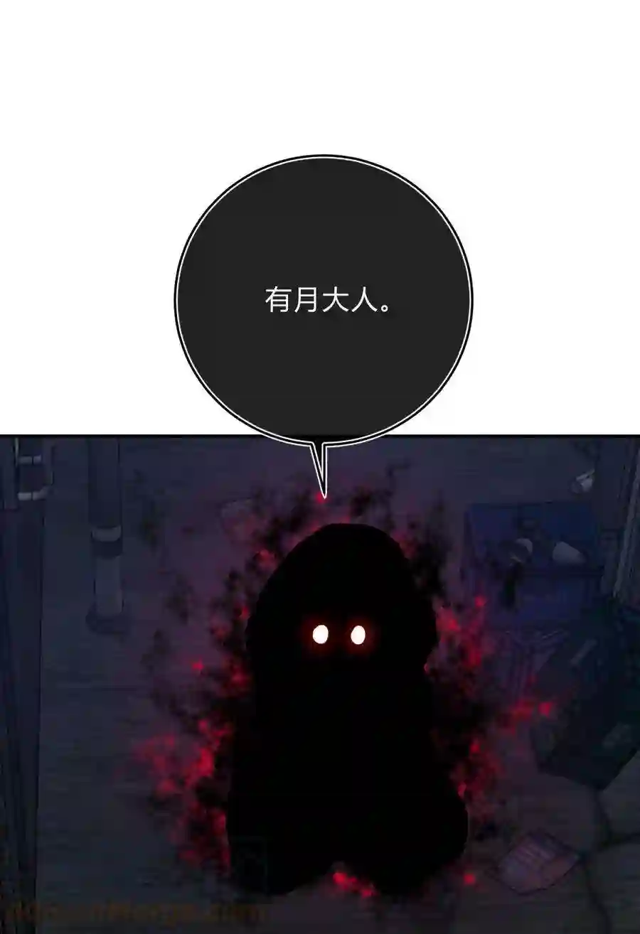 死生勿论（anemone）023 暗流