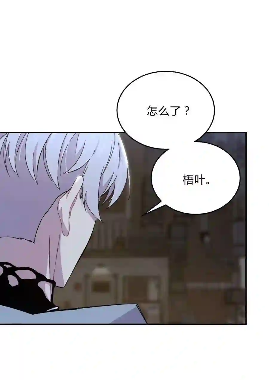 死生勿论（anemone）023 暗流