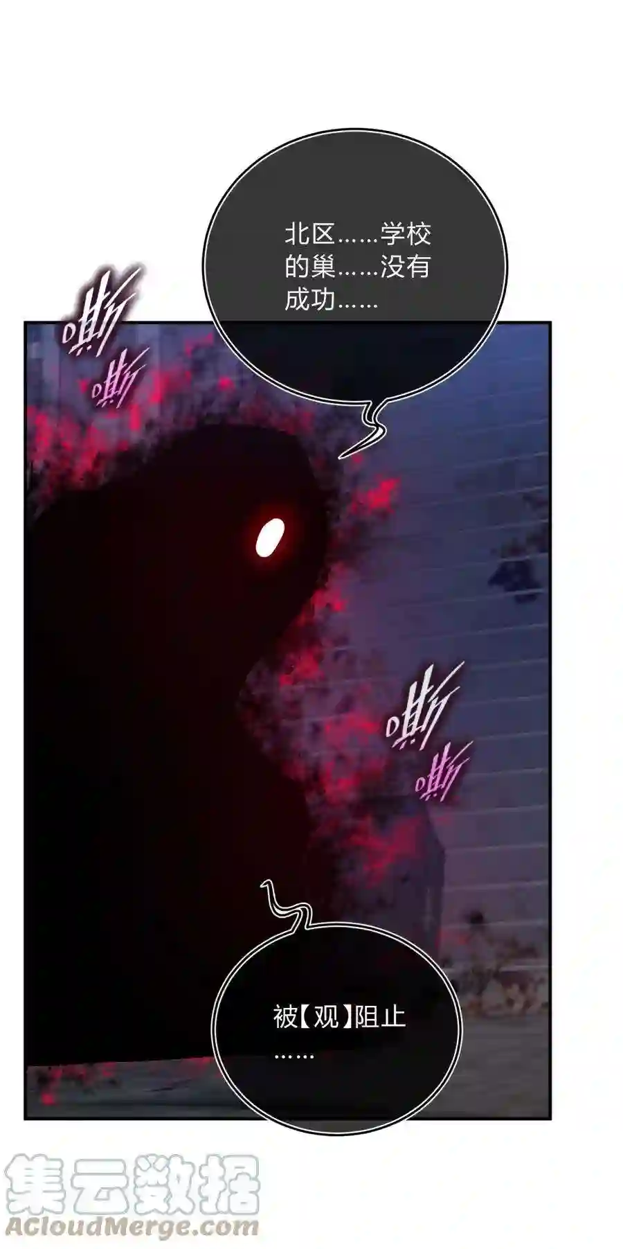 死生勿论（anemone）023 暗流