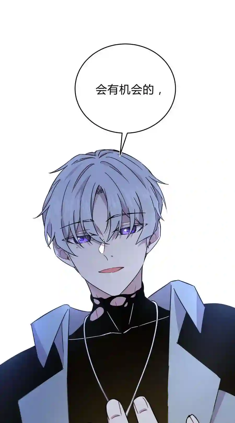 死生勿论（anemone）023 暗流