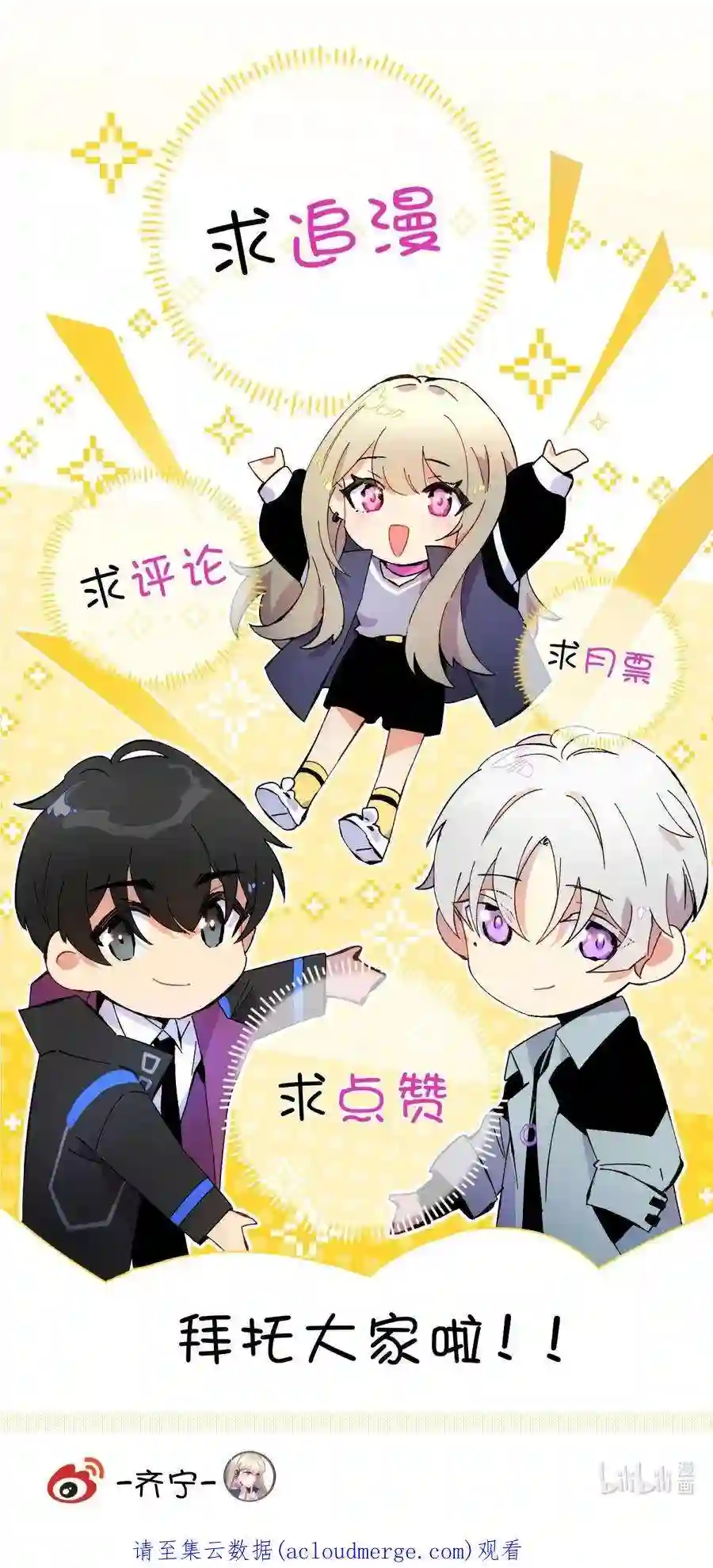 死生勿论（anemone）023 暗流