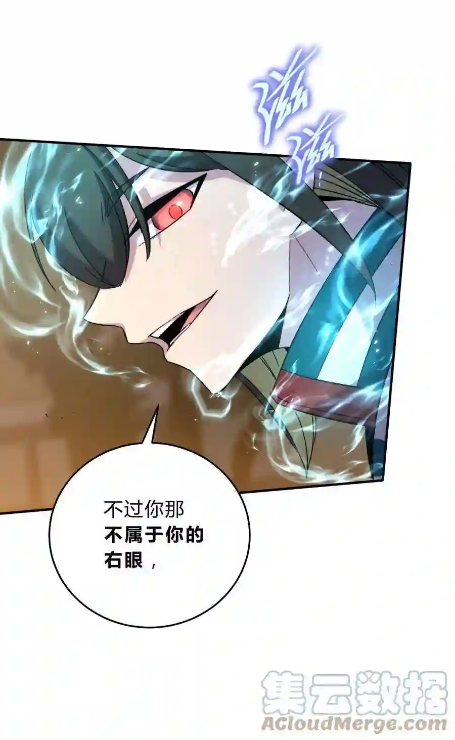 死生勿论（anemone）023 暗流