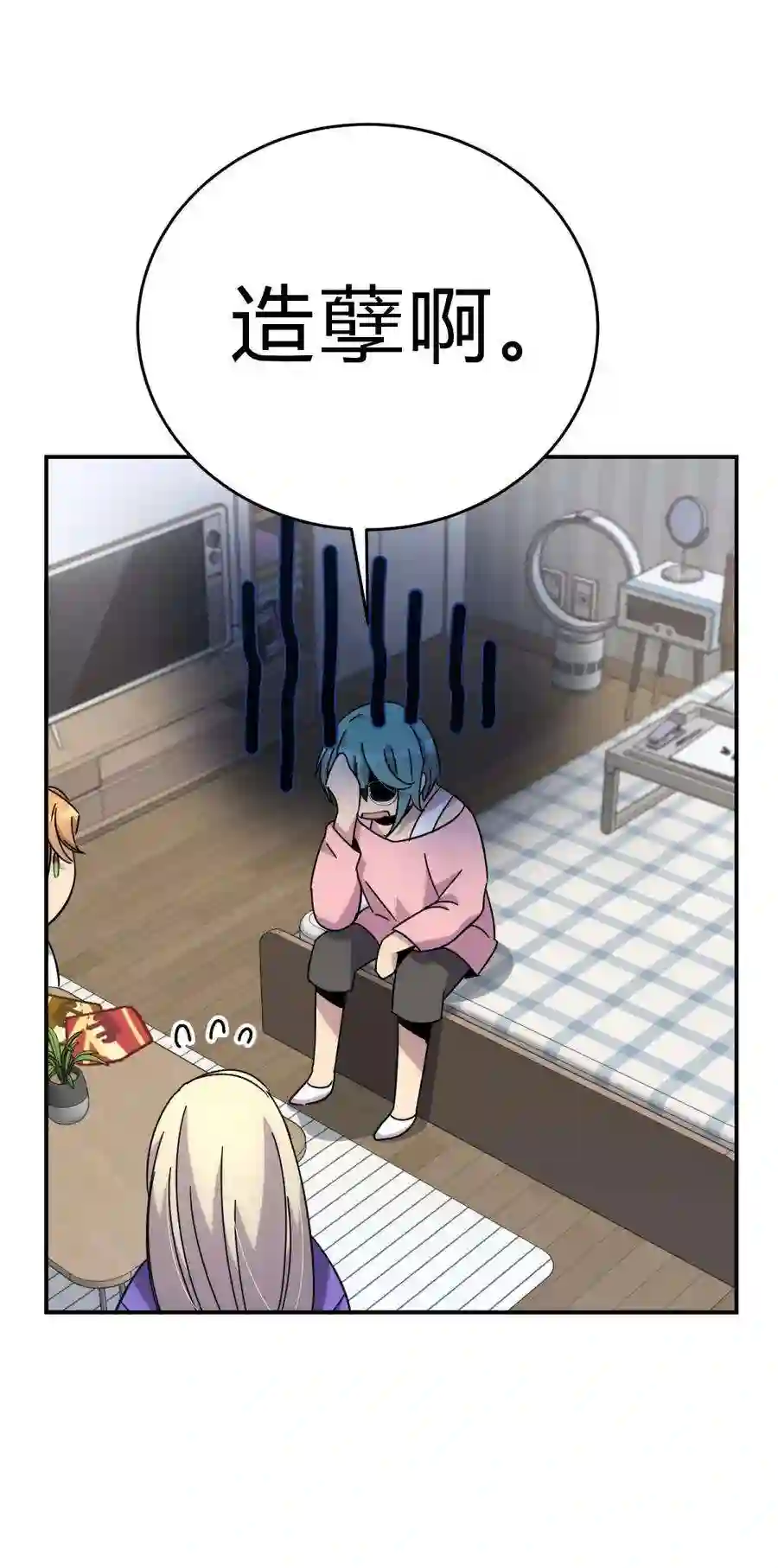 死生勿论（anemone）024 再见了！友情