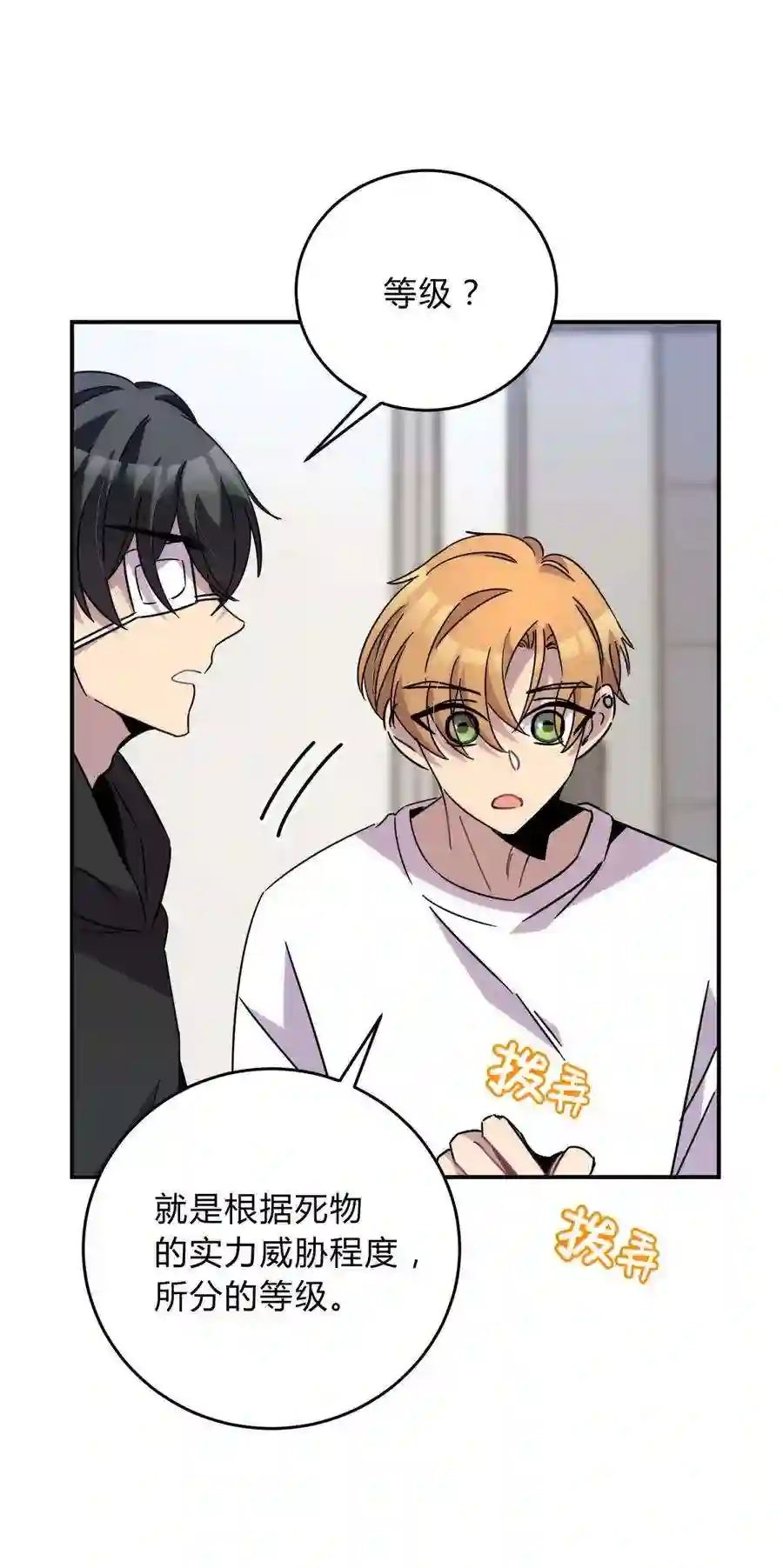 死生勿论（anemone）024 再见了！友情