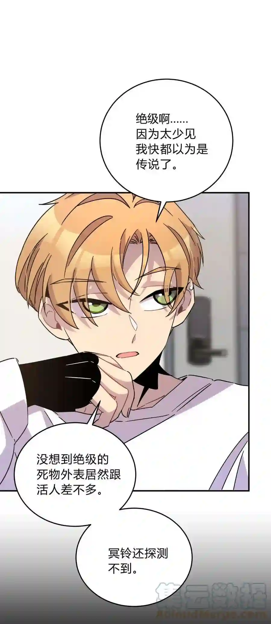 死生勿论（anemone）024 再见了！友情