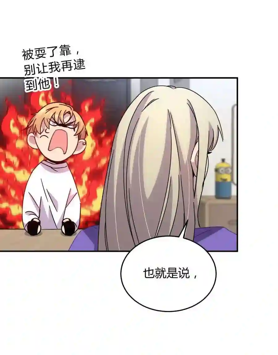 死生勿论（anemone）024 再见了！友情